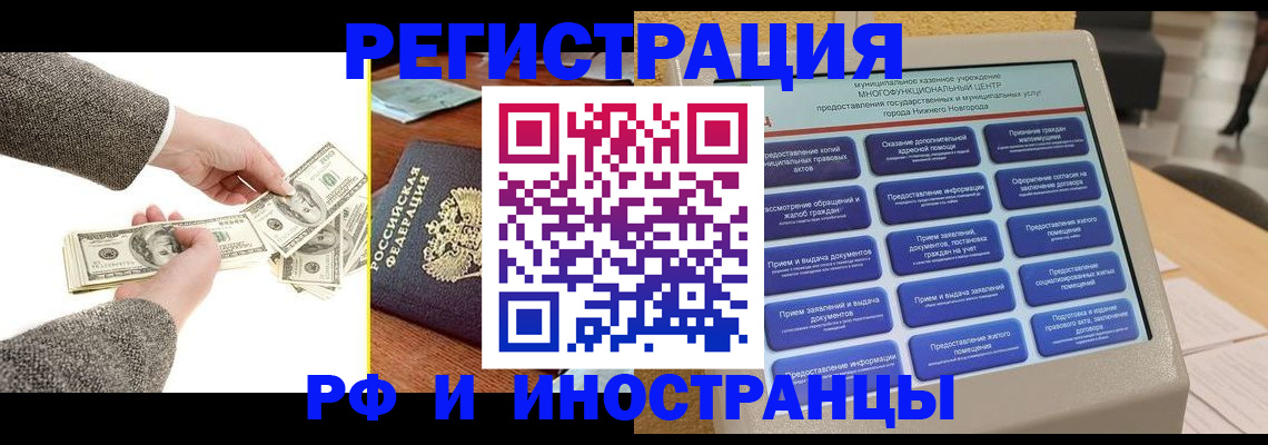 временная регистрация адрес в Карталах