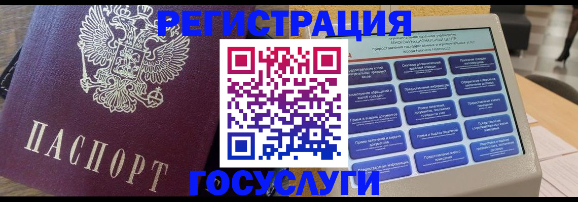 прописка законно в Карталах